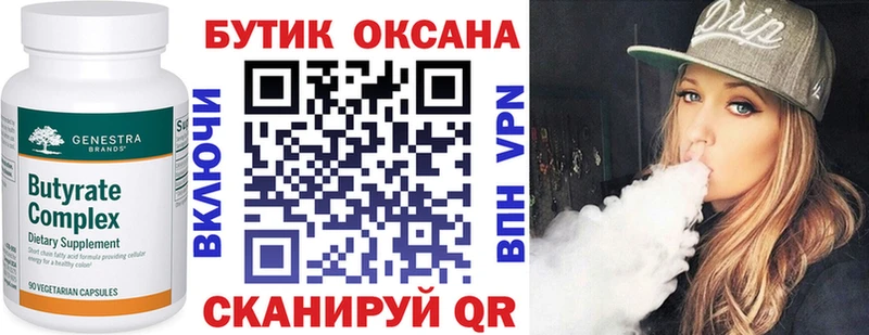 OMG зеркало  Полесск  Бутират вода 