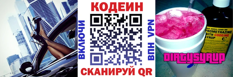 Кодеиновый сироп Lean напиток Lean (лин) купить наркотики сайты Полесск