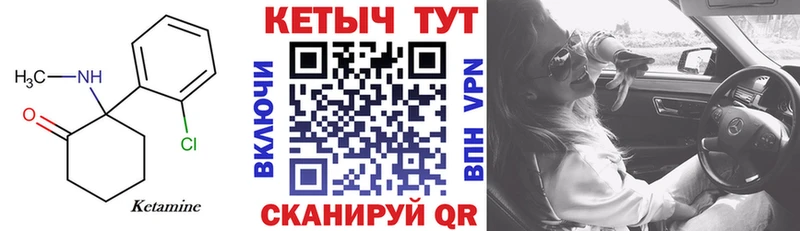 КЕТАМИН VHQ  даркнет сайт  Полесск 