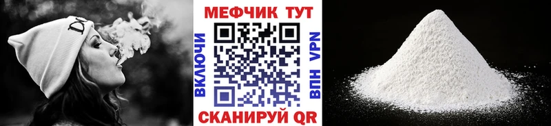 Меф mephedrone  хочу   Полесск 